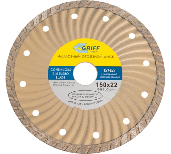 Диск отрезной алмазный 150x2.2x7х22.23 мм для сухой резки Турбо CT1501 CNIC 43991