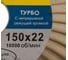 Диск отрезной алмазный 150x2.2x7х22.23 мм для сухой резки Турбо CT1501 CNIC 43991 2