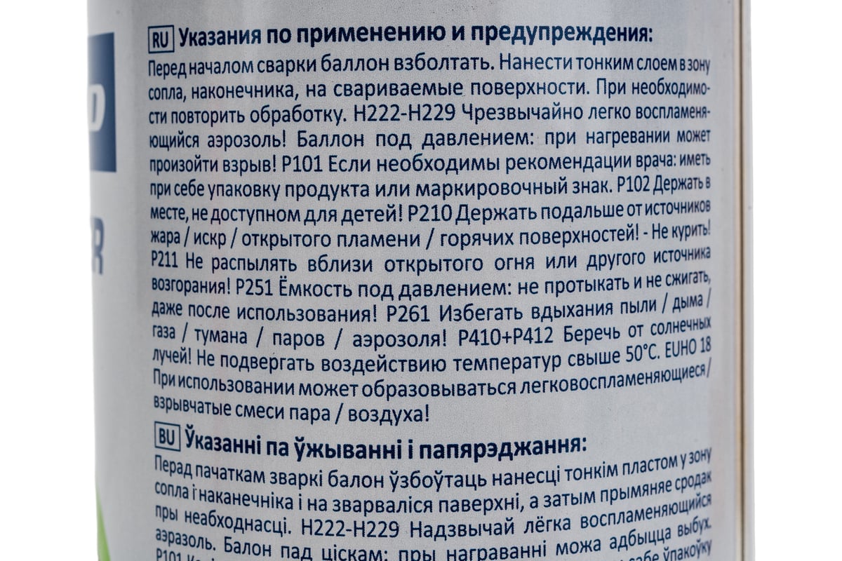 Спрей защитный без силикона 520 мл SIGWELD 1241519 - выгодная цена ...