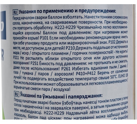 Спрей защитный без силикона 520 мл SIGWELD 1241519