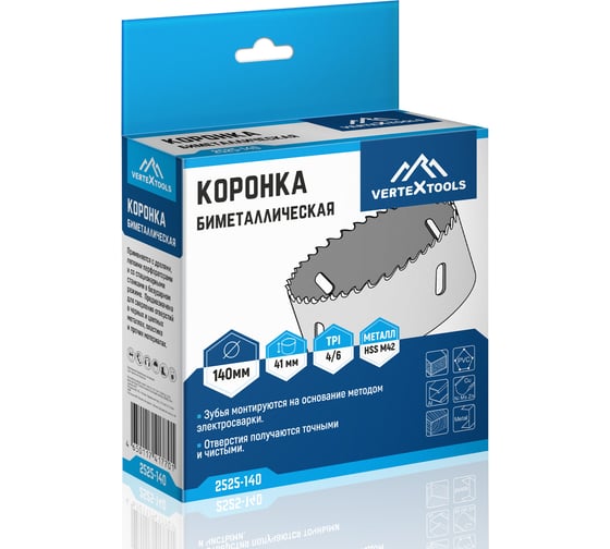 Коронка биметаллическая по металлу 140 мм vertextools 2525-140