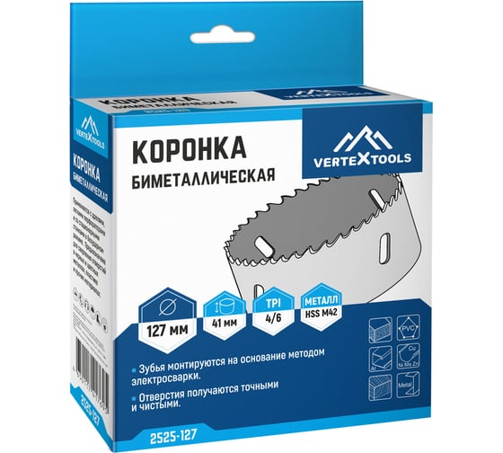 Коронка биметаллическая по металлу 127 мм vertextools 2525-127