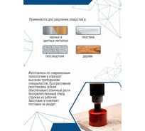 Коронка биметаллическая по металлу 120 мм vertextools 2525-120