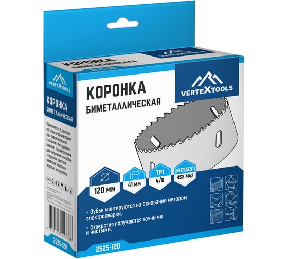 Коронка биметаллическая по металлу 120 мм vertextools 2525-120