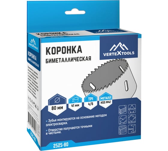 Коронка биметаллическая по металлу 80 мм vertextools 2525-80