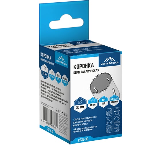 Коронка биметаллическая по металлу 30 мм vertextools 2525-30