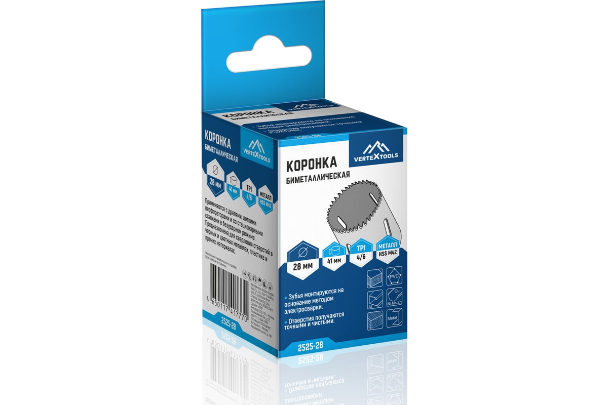 Коронка биметаллическая по металлу 28 мм vertextools 2525-28 - выгодная ...