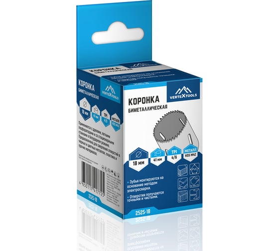 Коронка биметаллическая по металлу 18 мм vertextools 2525-18