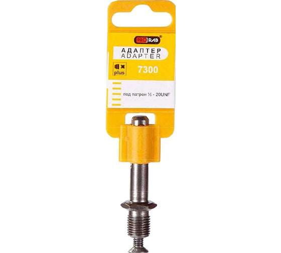 Адаптер под патрон 1/2"-20 UNF PRORAB 7300 1