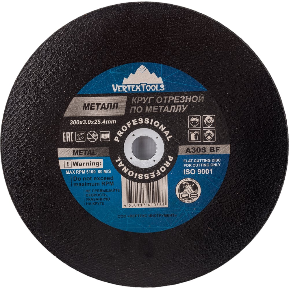 Круг отрезной по металлу 300х3х25.4 мм vertextools 300-3,0-25,4 ...
