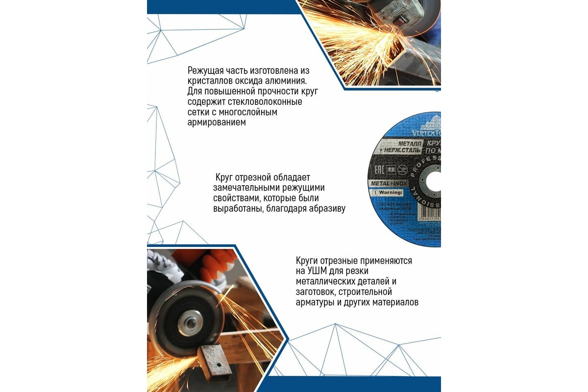 Круг отрезной по металлу 125x1.6x22 мм vertextools 125-1,6-22 ...