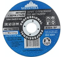 Круг отрезной по металлу 125x1.6x22 мм vertextools 125-1,6-22 23306811