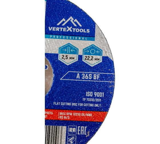 Круг отрезной по металлу 125x2.5x22 мм vertextools 125-2,5-22