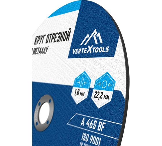 Круг отрезной по металлу 230x1.6x22 мм vertextools 230-1,6-22