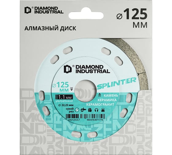 Диск алмазный по керамограниту ультратонкий SPLINTER 125x8x1.1x22.23 мм Diamond Industrial DID125ULT