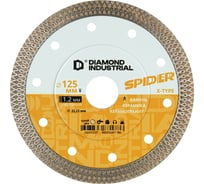Диск алмазный по керамограниту ультратонкий X-тип SPIDER 125x10x1.2x22.23 мм Diamond Industrial DIDX125ST