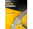 Диск алмазный по керамограниту ультратонкий X-тип SPIDER 125x10x1.2x22.23 мм Diamond Industrial DIDX125ST 5