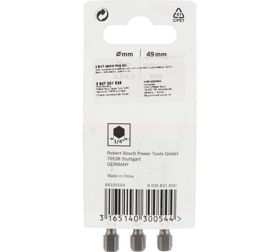 Бита Ph2 3 шт. (хвостовик шестигранный 1/4"; 49 мм; Extra Hart) BOSCH 2.607.001.528