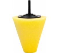 Полировальный конус (80 мм; желтый; жесткий) FITTER 48020-1