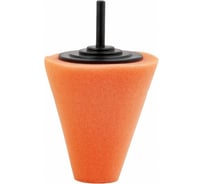 Полировальный конус (80 мм; оранжевый; средняя жесткость) FITTER 48020-4