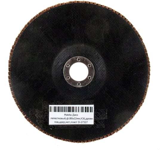 Диск лепестковый для УШМ (180х22 мм; К36) Makita D-27327 1