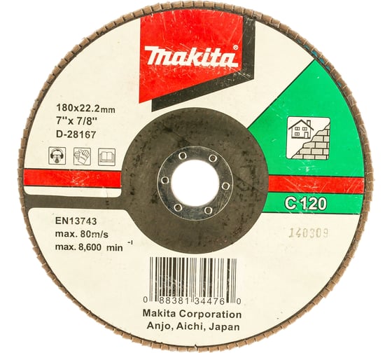 Диск лепестковый для УШМ (180х22 мм; К120) Makita D-28167