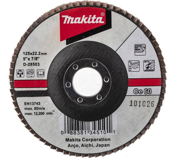 Диск лепестковый для УШМ (125х22 мм; К60) Makita D-28503