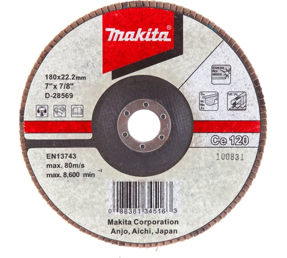 Диск лепестковый для УШМ (180х22 мм; К120) Makita D-28569