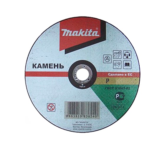 Диск отрезной прямой по камню (115х22,2х1,6 мм) Makita P-53089 1