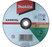 Диск отрезной прямой по камню (125х22,2х1,6) Makita P-53104