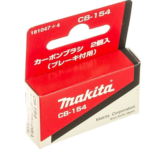 Щетка графитовая CB-154 Makita 181047-4