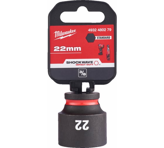 Головка ударная ShW 22 мм, 3/8" Milwaukee 4932480279 1