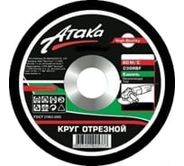Круг отрезной по камню (230х2.5х22 мм) для угловых шлифмашин Энкор 39323