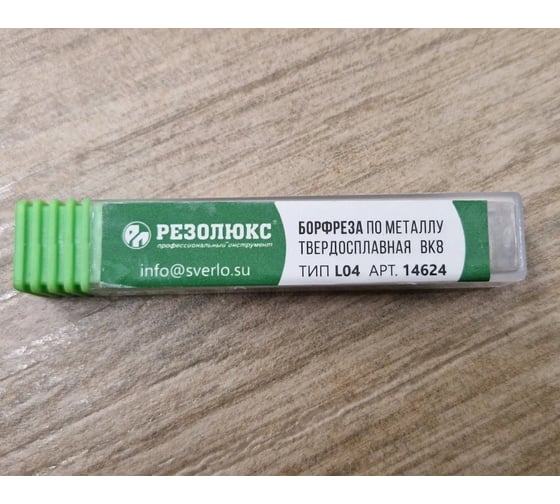 Бор-фреза ВК8 тип L04 Резолюкс 14624