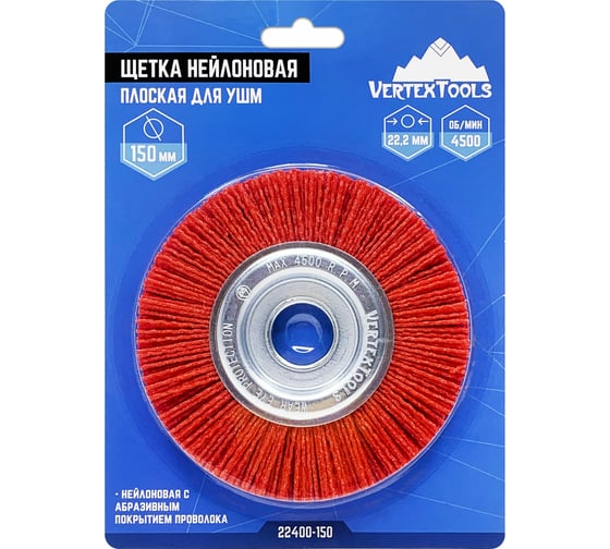 Щетка нейлоновая плоская для УШМ 150 мм vertextools 22400-150