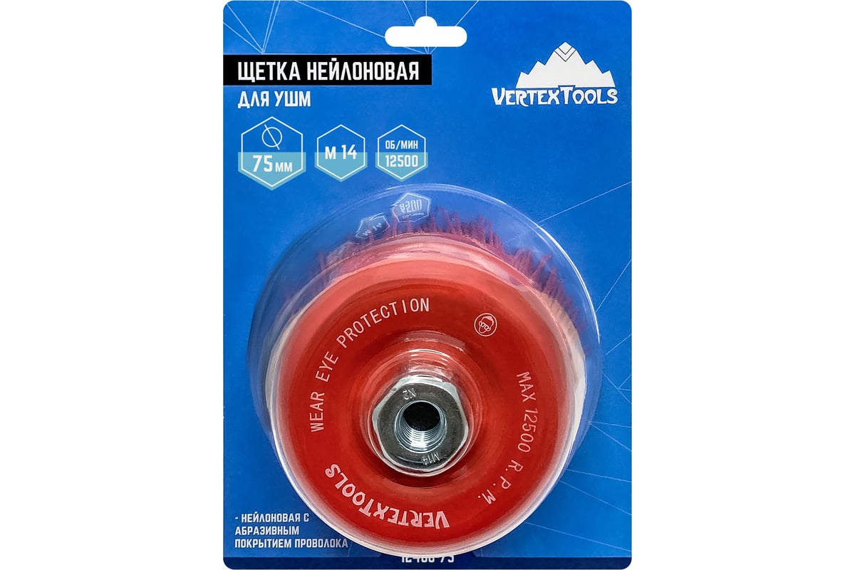 Щетка нейлоновая чашка для УШМ, 75 мм, М14 vertextools 12400-75 ...