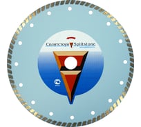 Диск алмазный Turbo по бетону (150x22.2 мм) Сплитстоун 4863