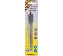 Сверло перовое (18х152 мм) по дереву Энкор 19106