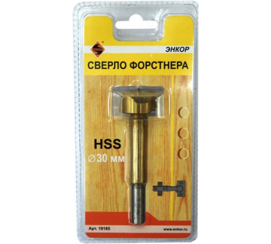 Сверло Форстнера в блистере (30 мм; HSS) по дереву Энкор 19165