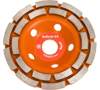 Диск алмазный шлифовальный чашка Сегментная Мастер 125x22,2 мм, двухрядная Bohrer 39812518