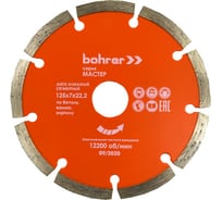 Диск алмазный сегментированный по бетону/кирпичу/камню Мастер 125x22.2 мм, сухой рез Bohrer 39212507