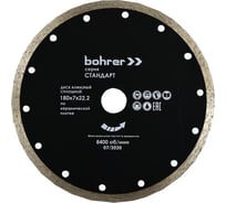 Диск алмазный сплошной по плитке Стандарт 180x22.2 мм, мокрый рез Bohrer 39118017