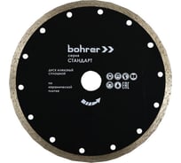 Диск алмазный сплошной по плитке Стандарт 230x22.2 мм, мокрый рез Bohrer 39123017