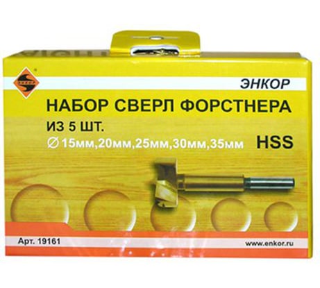 Набор сверл Форстнера (5 шт; 15-35 мм; HSS) по дереву Энкор 19161