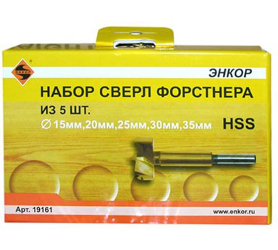 Набор сверл Форстнера (5 шт; 15-35 мм; HSS) по дереву Энкор 19161 1