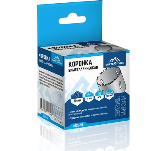 Коронка биметаллическая по металлу 50 мм vertextools 2525-50