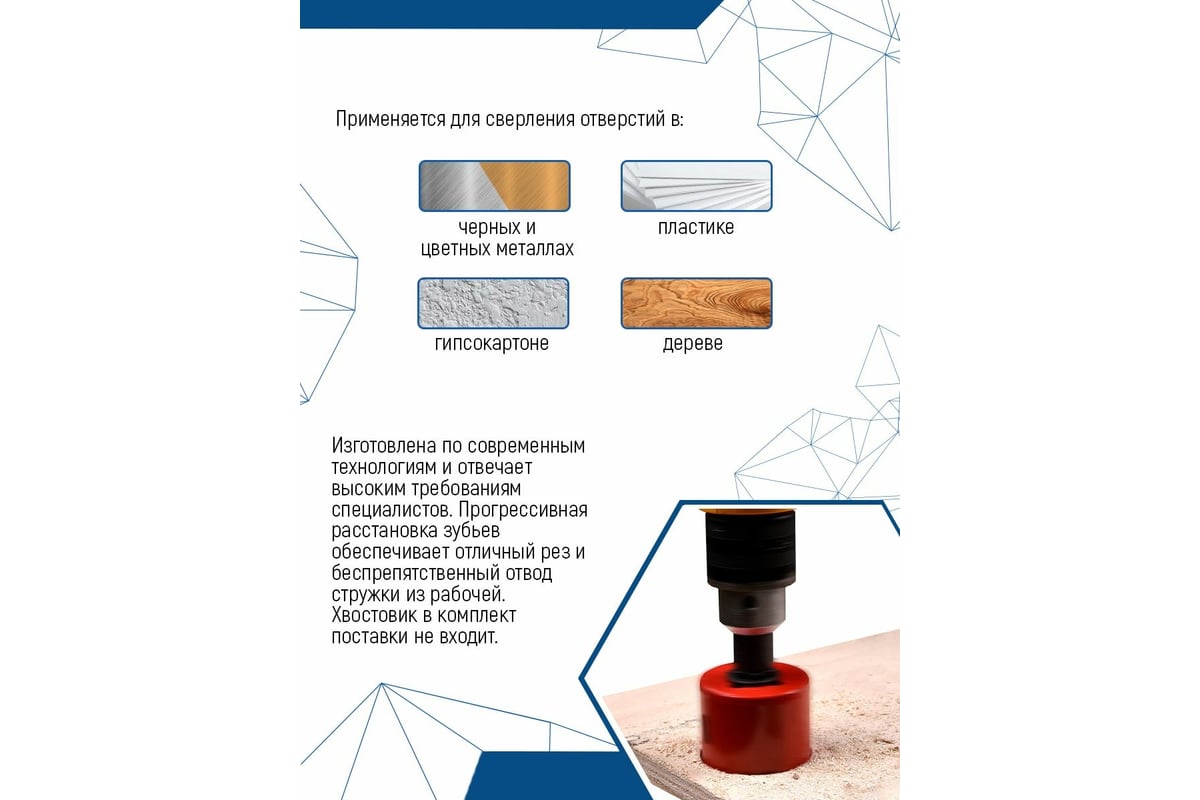 Коронка биметаллическая по металлу 65 мм vertextools 2525-65 - выгодная ...