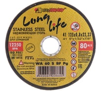 Круг отрезной по металлу (125x0.8х22 мм; WA 60 S BF 80) Луга 4603347008645