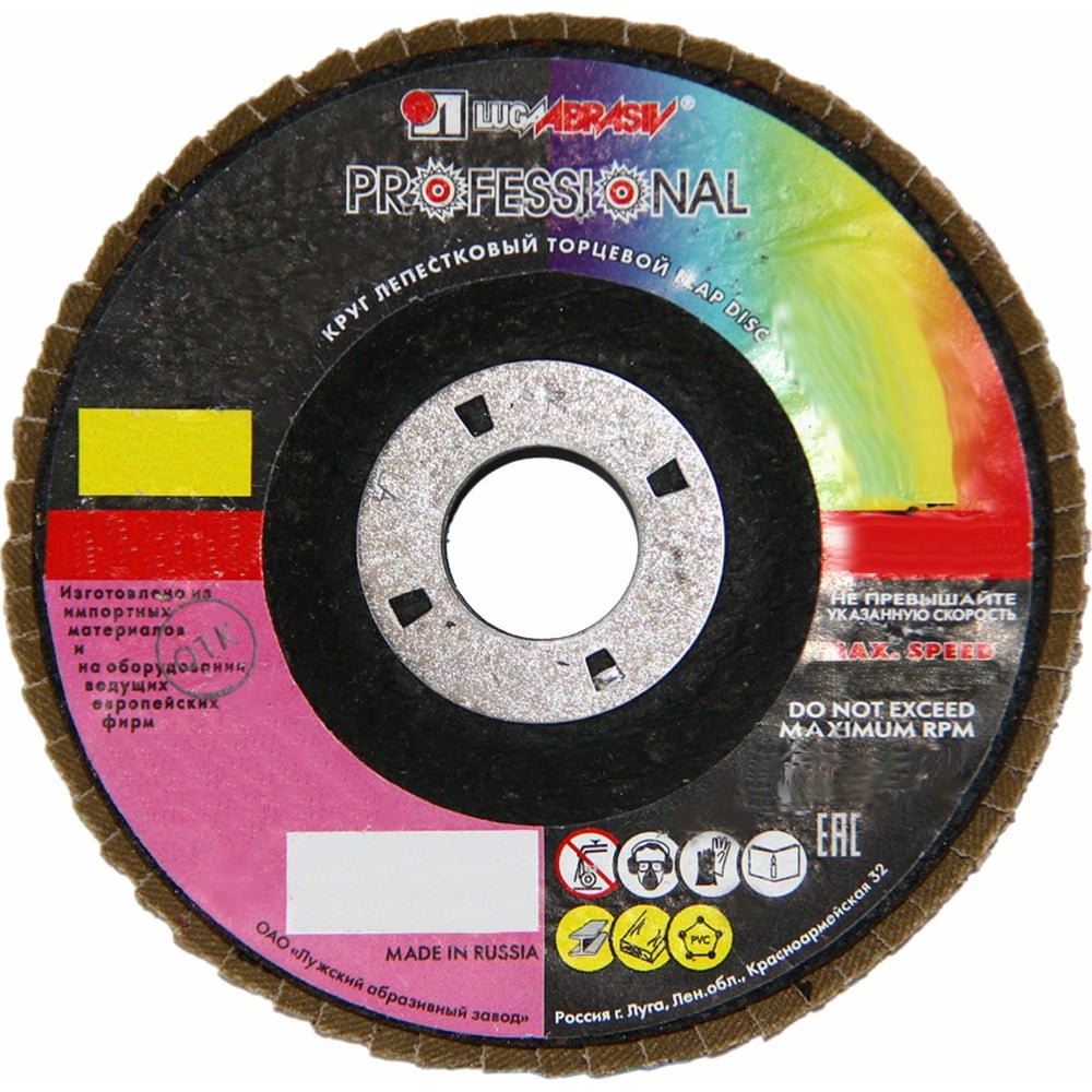 Круг лепестковый торцевой КЛТ1 (125x22 мм; ZK 40 38А 40/ Р40) Луга ...