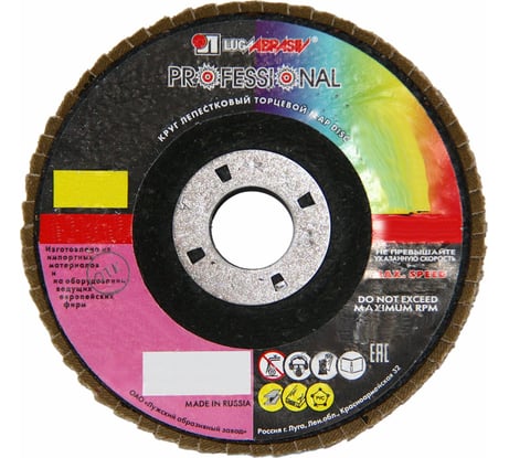 Круг лепестковый торцевой КЛТ1 (125x22 мм; ZK 40 38А 40/ Р40) Луга 4603347224878